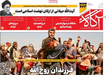 روزنامه‌های صبح شنبه ششم دی ۱۴۰۴