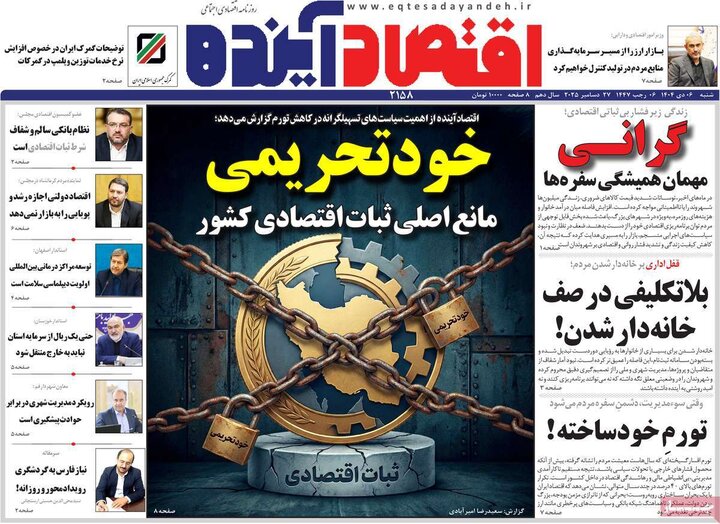 مطبوعات اصفهان