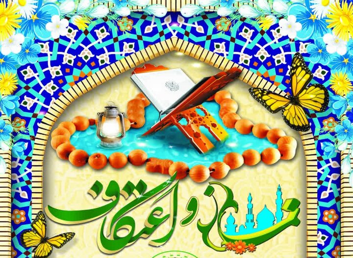 فراخوان مسابقه «نماز و اعتکاف» در چهارمحال و بختیاری منتشر شد