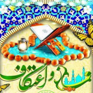 اعتکاف دانش‌آموزی ظرفیتی بی‌نظیر برای تربیت نسل جوان انقلابی است