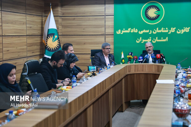 نشست خبری کانون کارشناسان رسمی دادگستری استان تهران