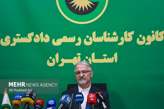 نشست خبری کانون کارشناسان رسمی دادگستری استان تهران