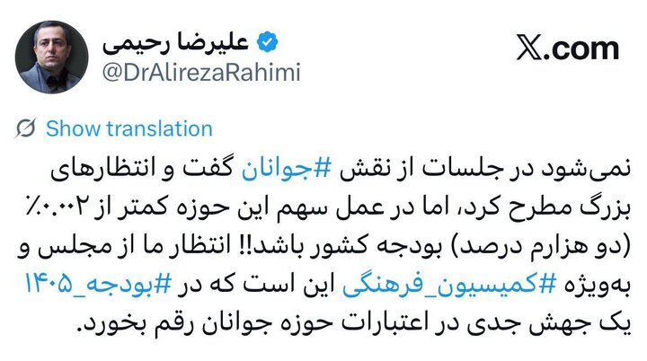 سهم جوانان فقط دو هزارم درصد بودجه کشور