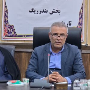 فرماندار گناوه: ظرفیت‌های مردمی در بندرریگ استفاده شود