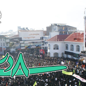 یوم‌الله نهم دی نماد بصیرت و وفاداری ملت ایران به ولایت فقیه است