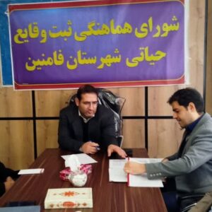 افزایش ولادت و کاهش طلاق در فامنین طی ۹ ماه گذشته