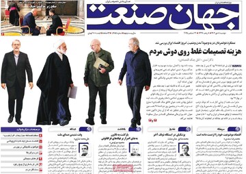 روزنامه‌های اقتصادی دوشنبه هشتم دی ۱۴۰۴