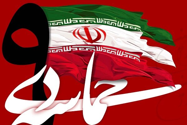 ۹ دی؛ روزی که مردم پرچم بصیرت را برافراشتند