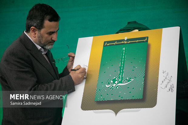 مراسم جشن ده سالگی خبرفوری