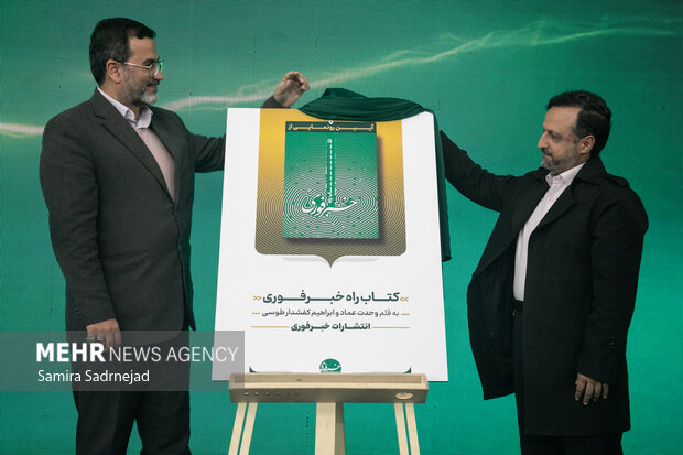 مراسم جشن ده سالگی خبرفوری