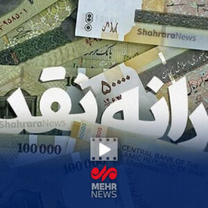 یارانۀ ۷۰۰ هزار تومانی در راه است