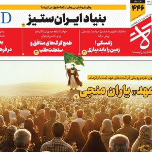 روزنامه‌های صبح سه‌شنبه نهم دی ۱۴۰۴