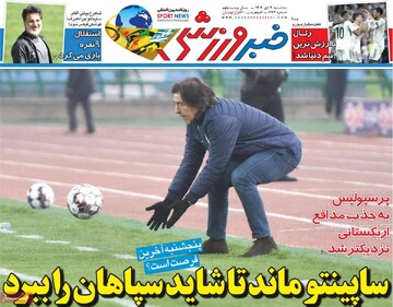 روزنامه‌های ورزشی سه‌شنبه نهم دی ۱۴۰۴