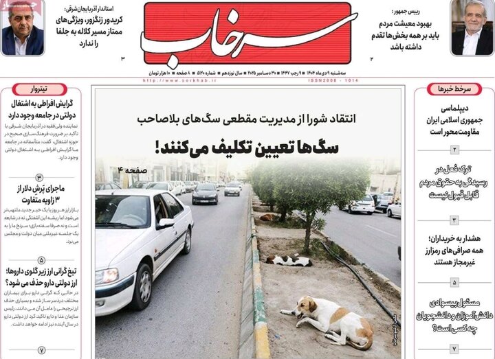 روزنامه های آذربایجان‌شرقی