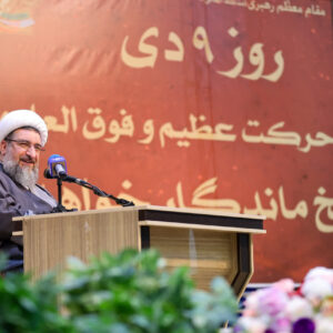 امام جمعه تبریز: حماسه ۹ دی جلوه‌ای ماندگار از هوشیاری و ایمان ملت است