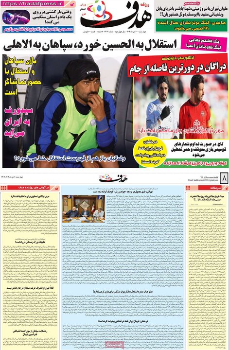 روزنامه های ورزشی