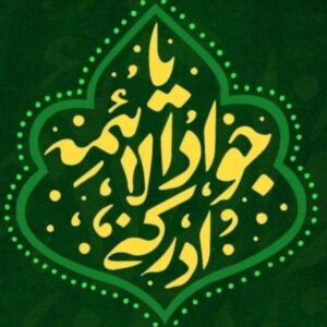 تولد در تردیدها، امامت در کودکی/ مواجهه امام رضا(ع) با سیاست و قدرت