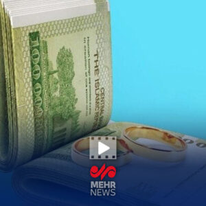 واکنش رئیس جدید بانک مرکزی به صف میلیونی وام ازدواج