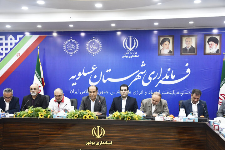 فرماندار عسلویه: اصل اساسی در حوزه پدافند غیر عامل صیانت از مردم است