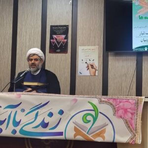 حجت‌الاسلام شریف تبار: قرآن کریم نقشه گنج و هدایت بشر است