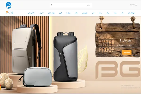 سایت دالاهو: مرکز خرید کیف و کفش ورزشی در تهران