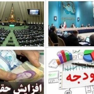 افزایش20درصدی اعتبارات هزینه‌ای در لایحه بودجه 1405؛ تداوم فشار هزینه‌
