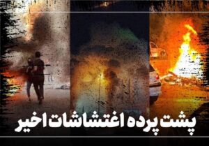 اعتراض بازاریان ساری نسبت به تجمعات اغتشاشگران