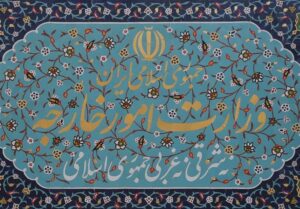 وزارت خارجه: مواضع ترامپ در امتداد فشار حداکثری علیه ایران است