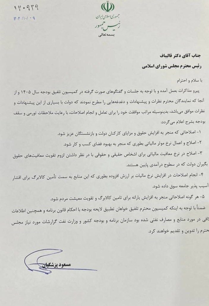 سازمان برنامه و بودجه کشور , 