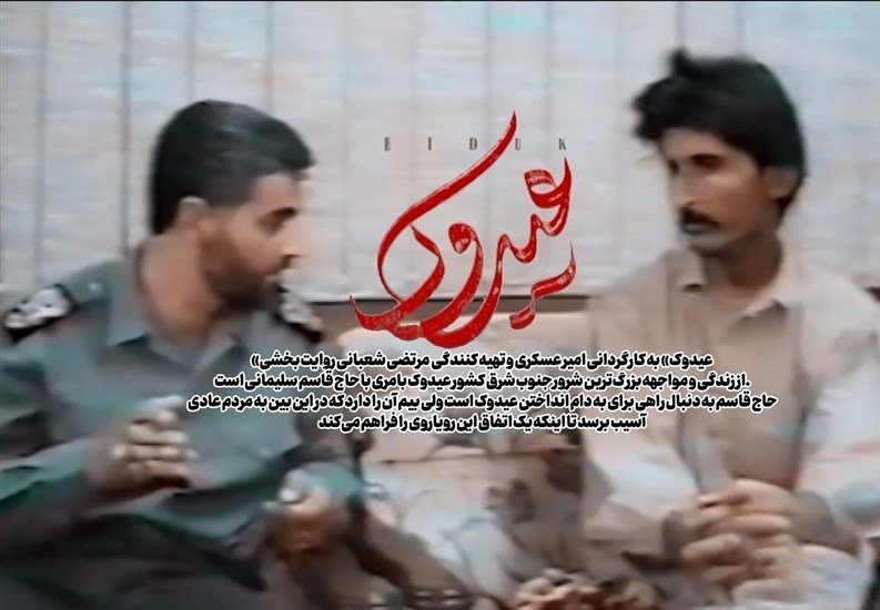 سینمای مستند , فیلم , سینما , فیلم مستند , سردار قاسم سلیمانی , سردار سلیمانی , شهید سلیمانی , 