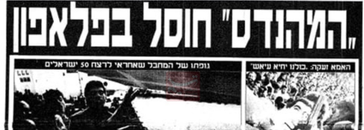 نوار غزه , الشاباک , کشور فلسطین , 