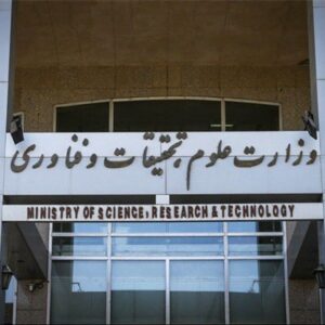 وزارت علوم: هیچ دانشجویی از دانشگاه بیرجند در بازداشت نیست