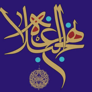 آغاز کنگره بین‌المللی «راهکارهای گسترش فرهنگ غدیر ونهج‌البلاغه» درساری