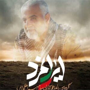 ایران‌مرد؛ راز ماندگاری سرداری که امنیت ایران را در فراسوی مرزها برد