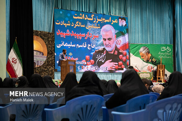 بزرگداشت ششمین سالگرد شهادت حاج قاسم سلیمانی