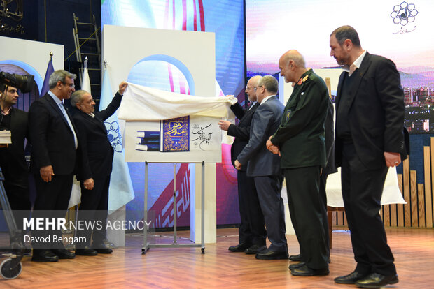 همایش اعطای نشان مشهد