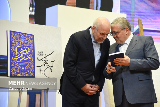 همایش اعطای نشان مشهد