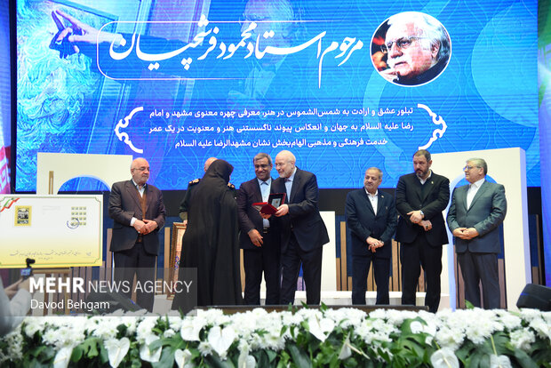 همایش اعطای نشان مشهد