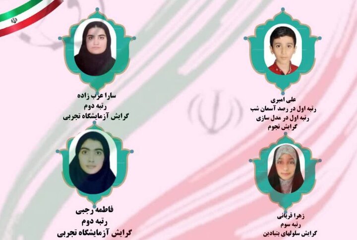 دانش آموزان گناوه ای در جشنواره علمی -پژوهشی درخشیدند