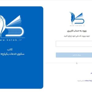 حذف پیش‌نویس از سامانه کاتب هزینه مضاعف ایجاد نمی‌کند