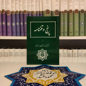 تجمل‌پرستی یا توسعه واقعی؟