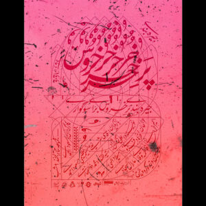 بازگشت «جیره‌بندی پرخروس برای سوگواری» به صحنه بعد از یک دهه!