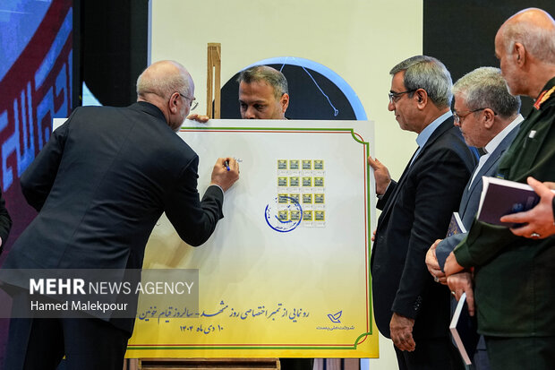 سومین دوره آیین اعطای نشان مشهد الرضا(ع)