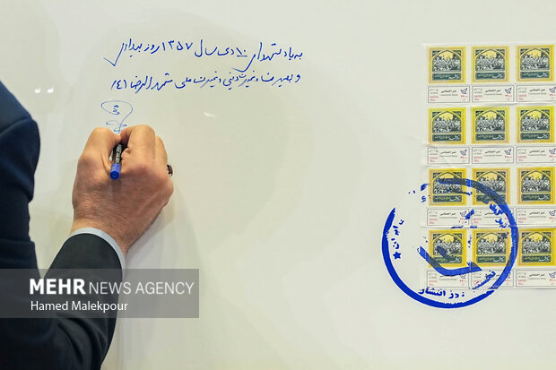 سومین دوره آیین اعطای نشان مشهد الرضا(ع)