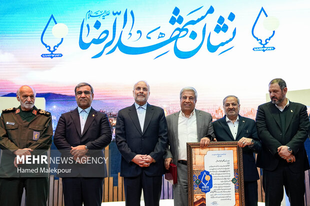 سومین دوره آیین اعطای نشان مشهد الرضا(ع)