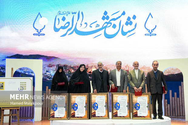 سومین دوره آیین اعطای نشان مشهد الرضا(ع)