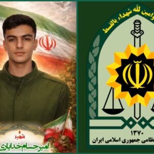 اطلاعیه فرماندهی انتظامی لرستان در پی شهادت بسیجی کوهدشتی