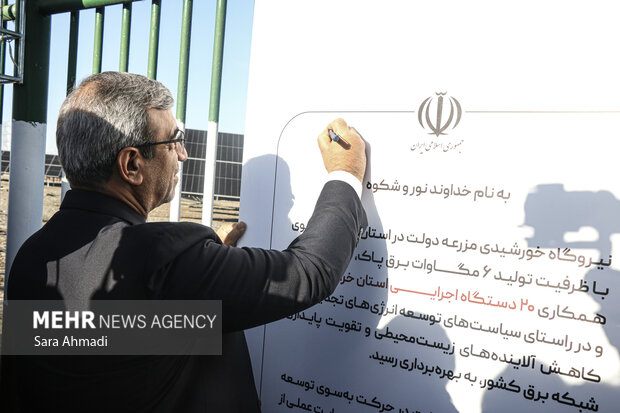 رویداد «انرژینو» در مشهد