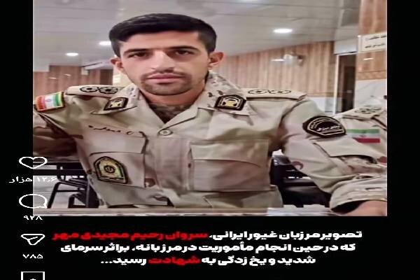 روایت تکان‌دهنده از شهادت مجیدی‌مهر؛ تصویری از پسر در دستان پدر