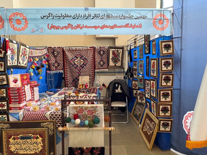 نمایشگاه صنایع دستی افراد دارای معلولیت (جشنواره تئاتر زاگرس) در سنندج